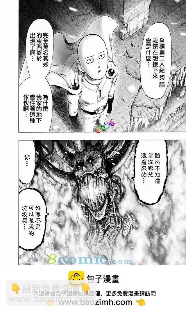 第149话18