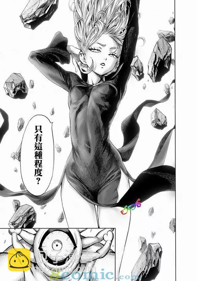 第149话4