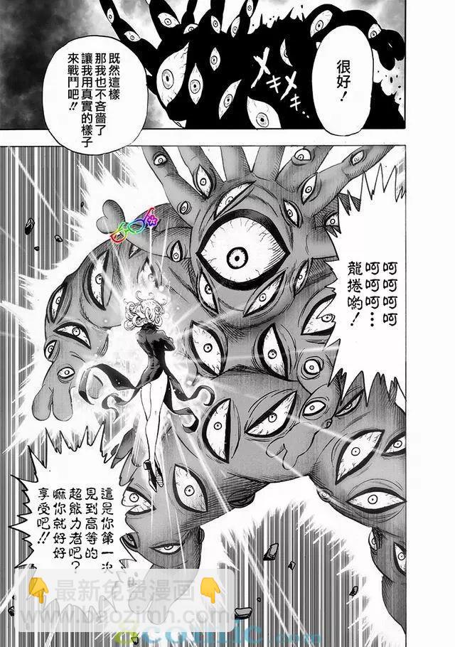 第149话6