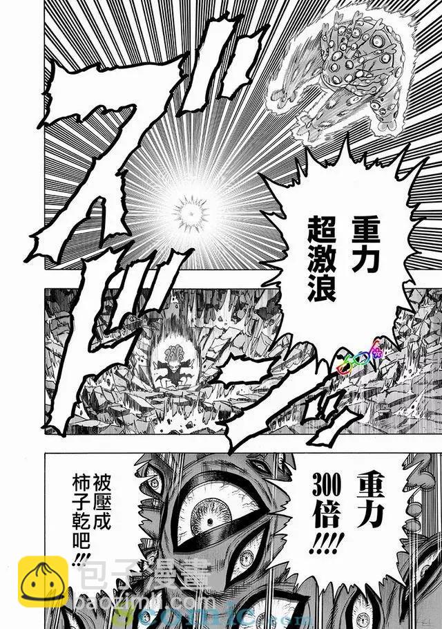第149话7