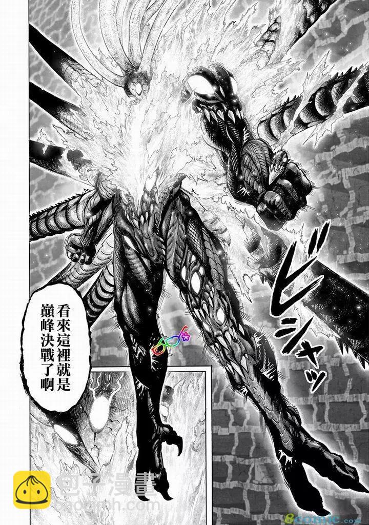 第150话13