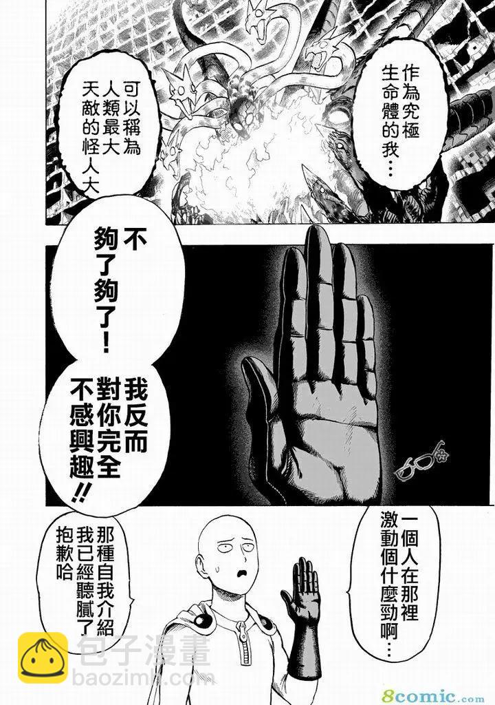 第150话15