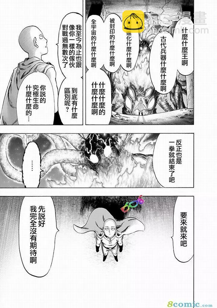 第150话16
