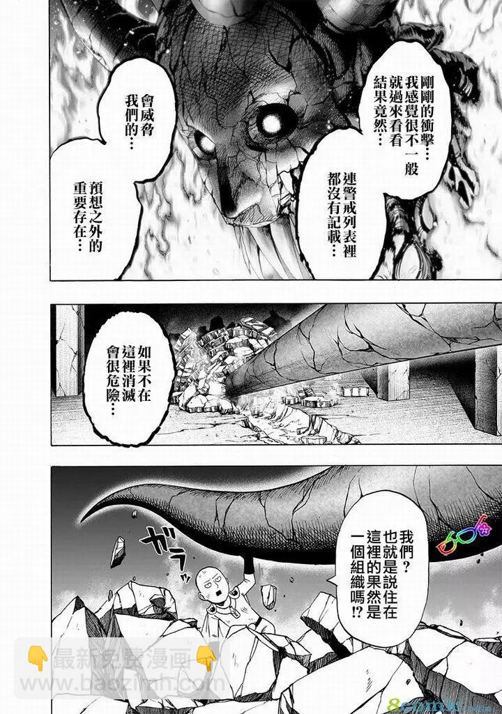 第150话3