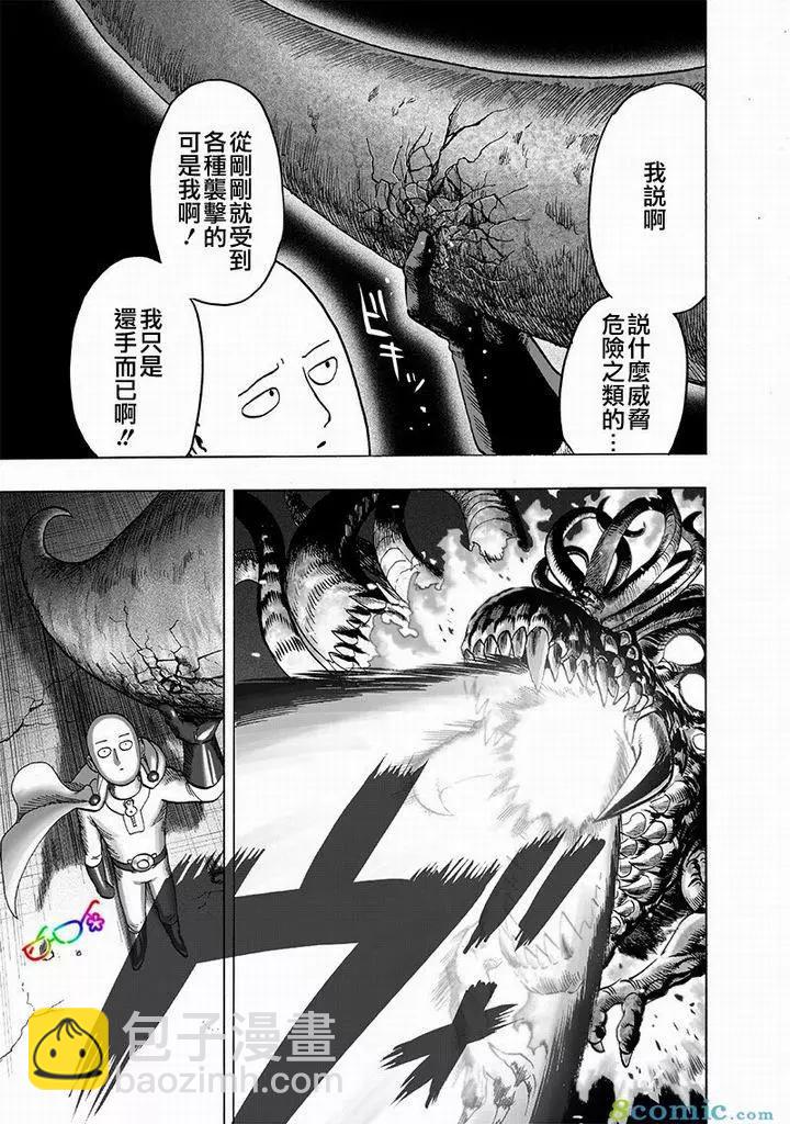 第150话4