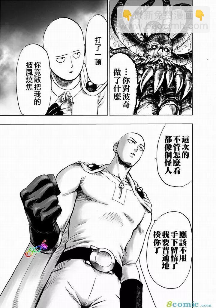第150话8