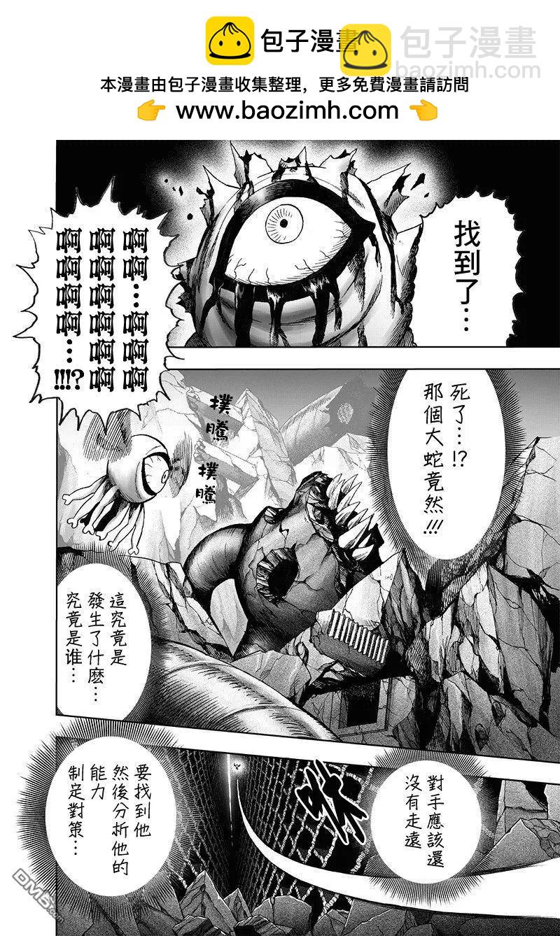 第151话 冒牌货1