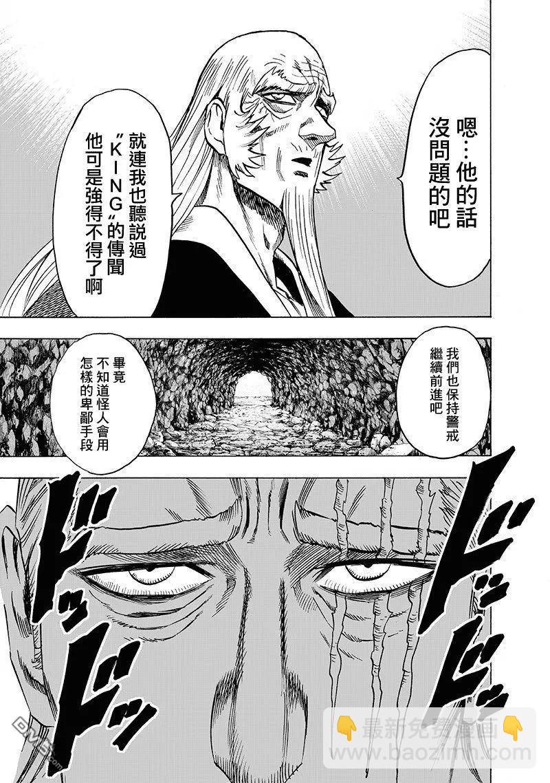 第151话 冒牌货10