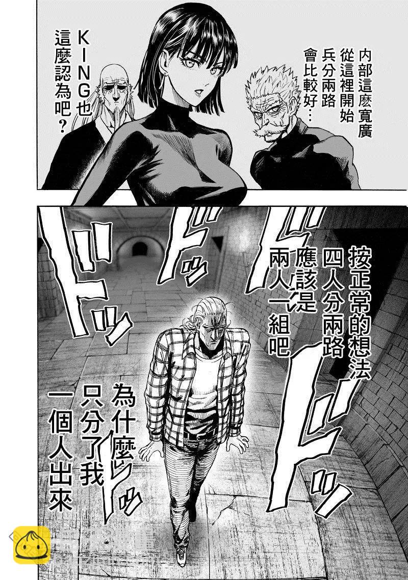 第151话 冒牌货11