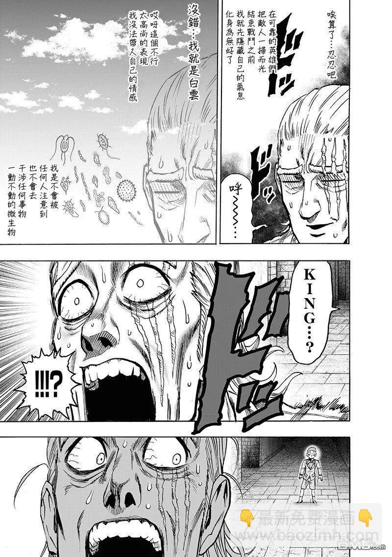 第151话 冒牌货12