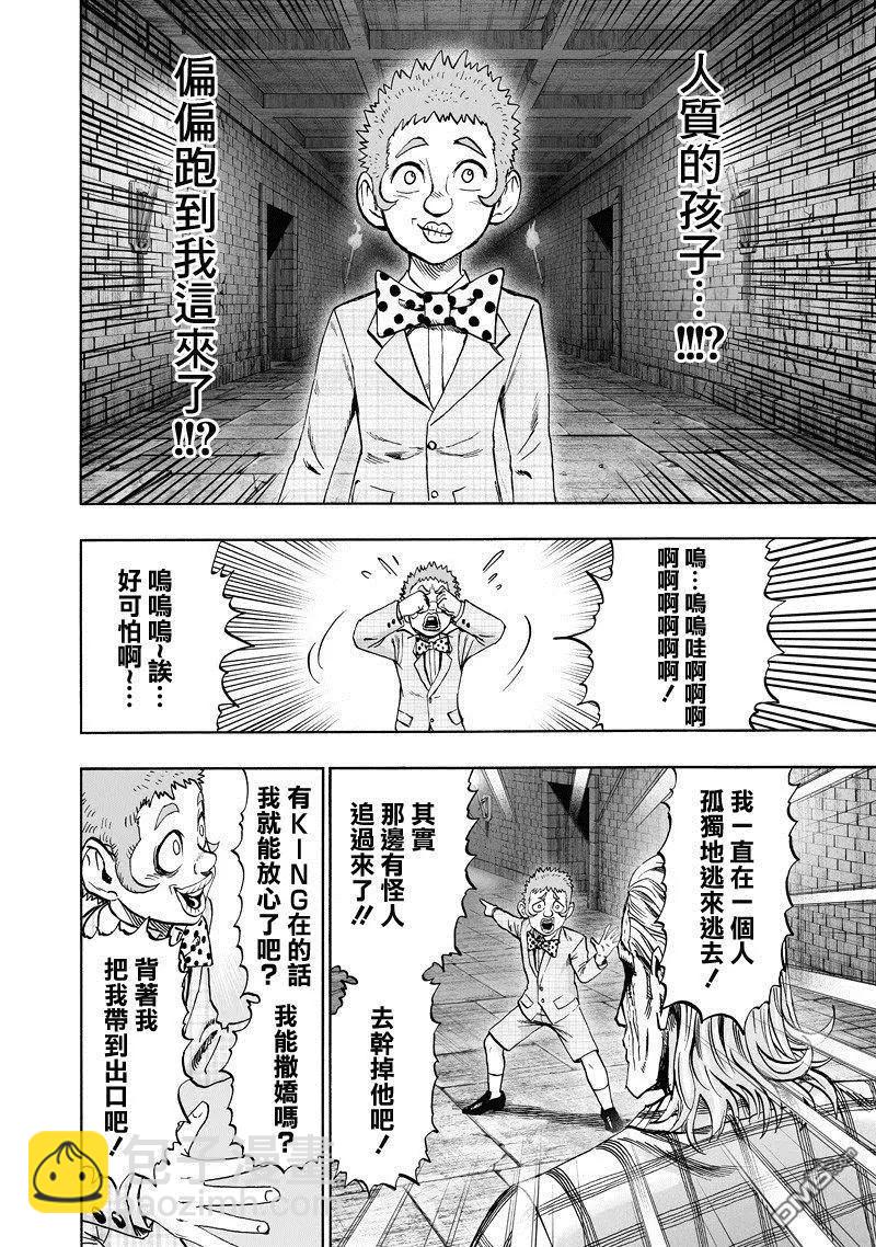 第151话 冒牌货13