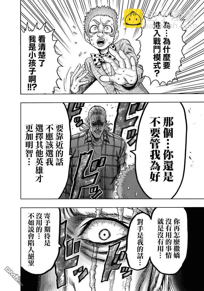 第151话 冒牌货15