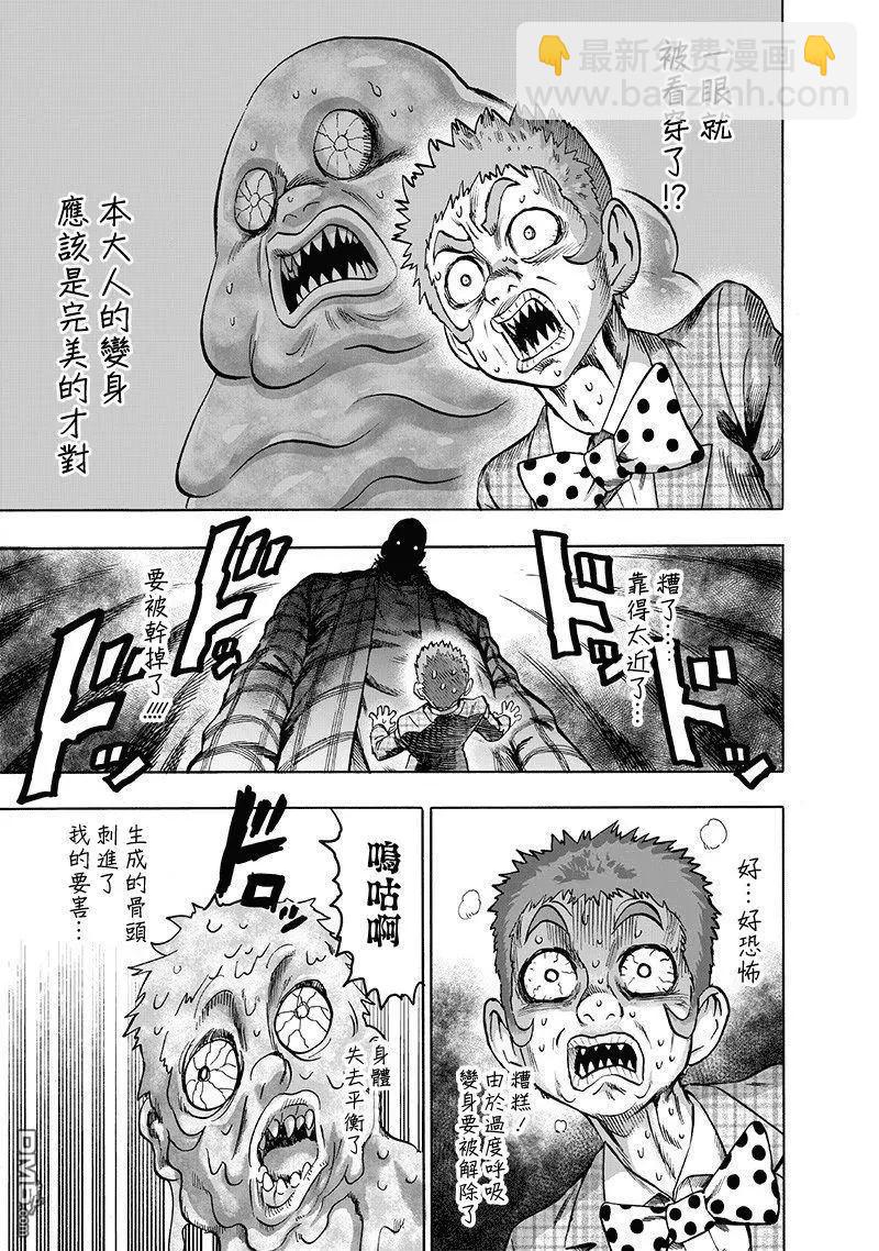 第151话 冒牌货16
