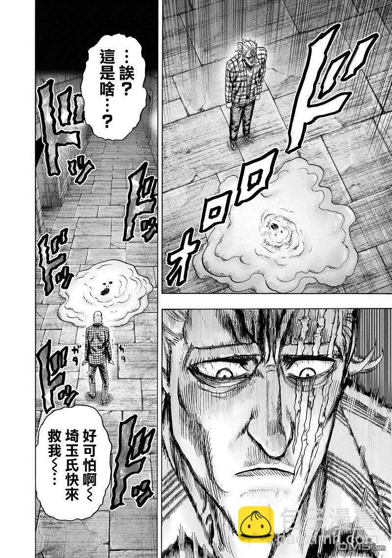 第151话 冒牌货17