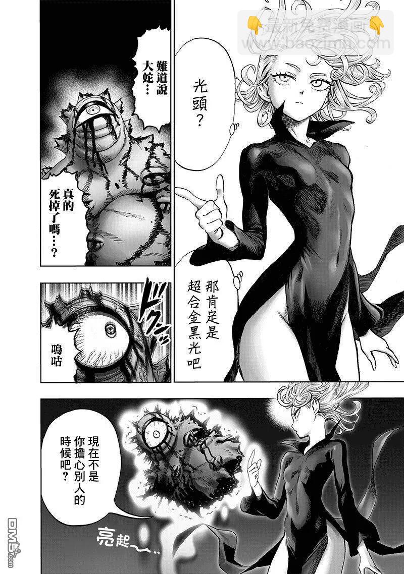 第151话 冒牌货3