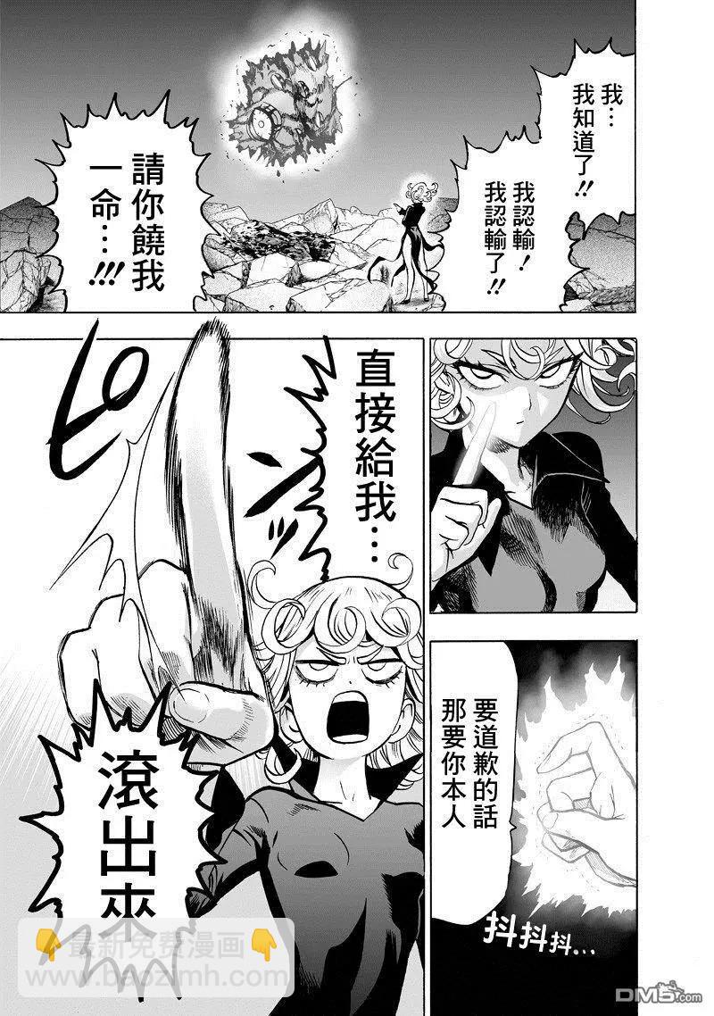 第151话 冒牌货4