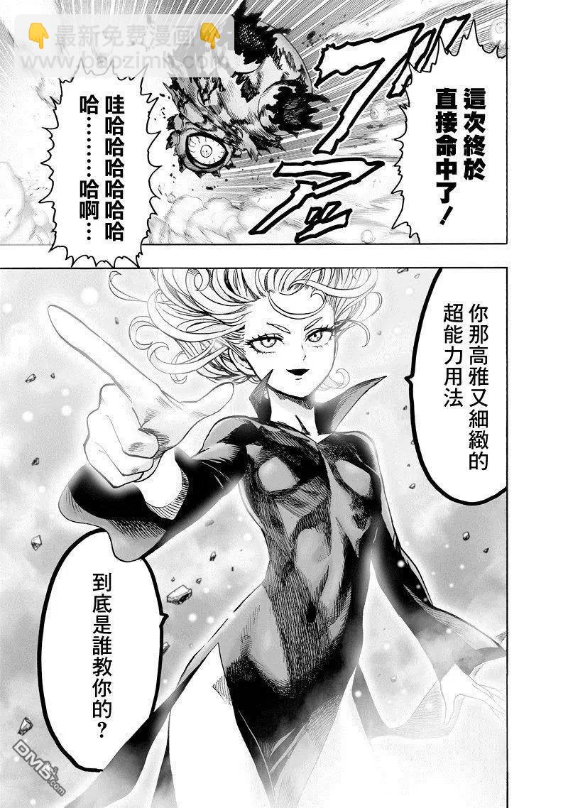 第151话 冒牌货6