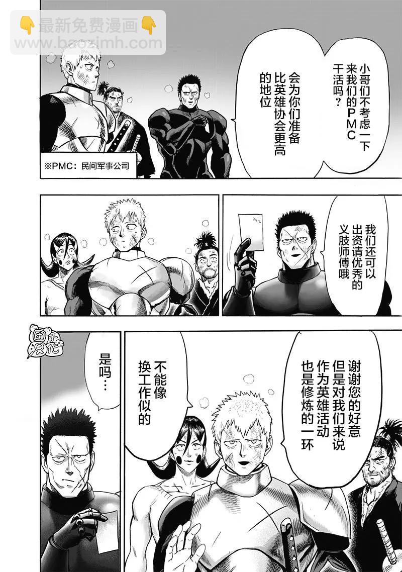 第152话重置版18