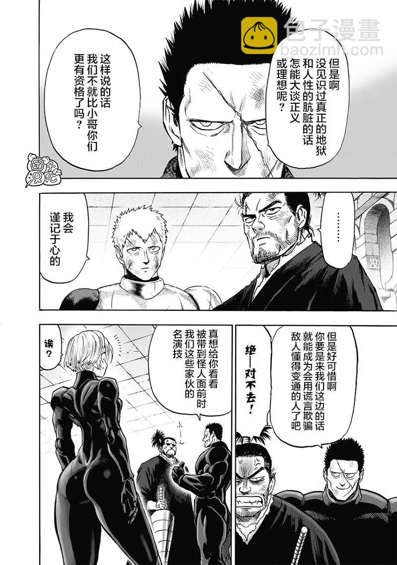 第152话重置版20