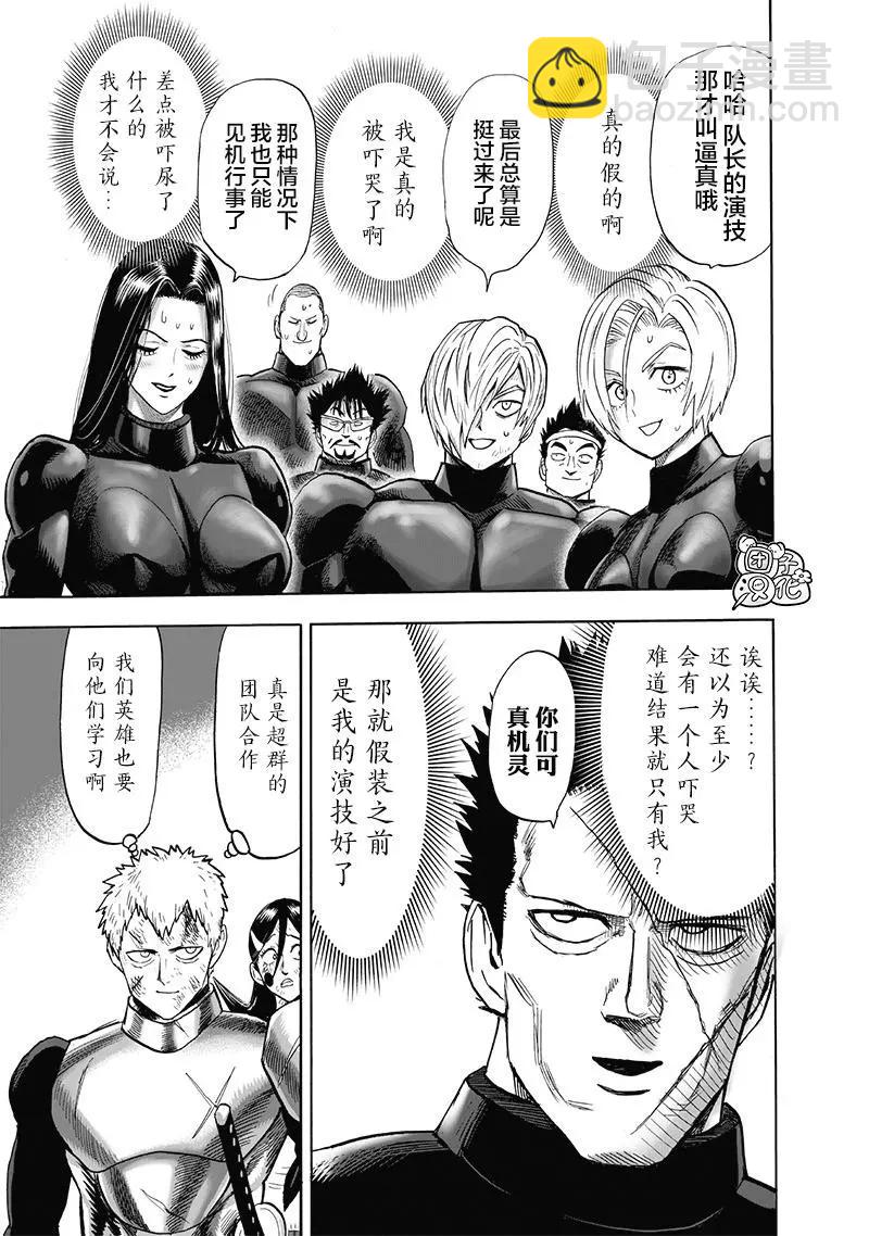 第152话重置版21