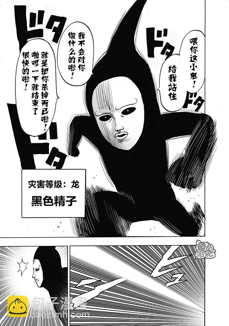 第152话重置版23
