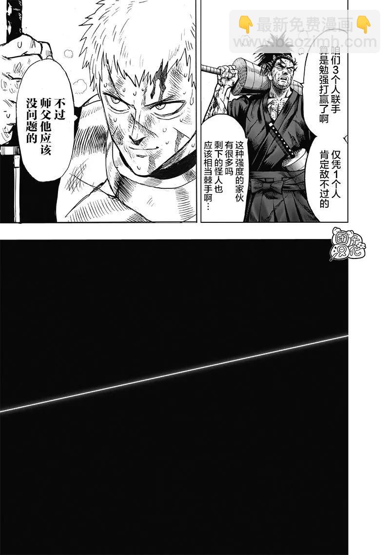 第152话重置版4