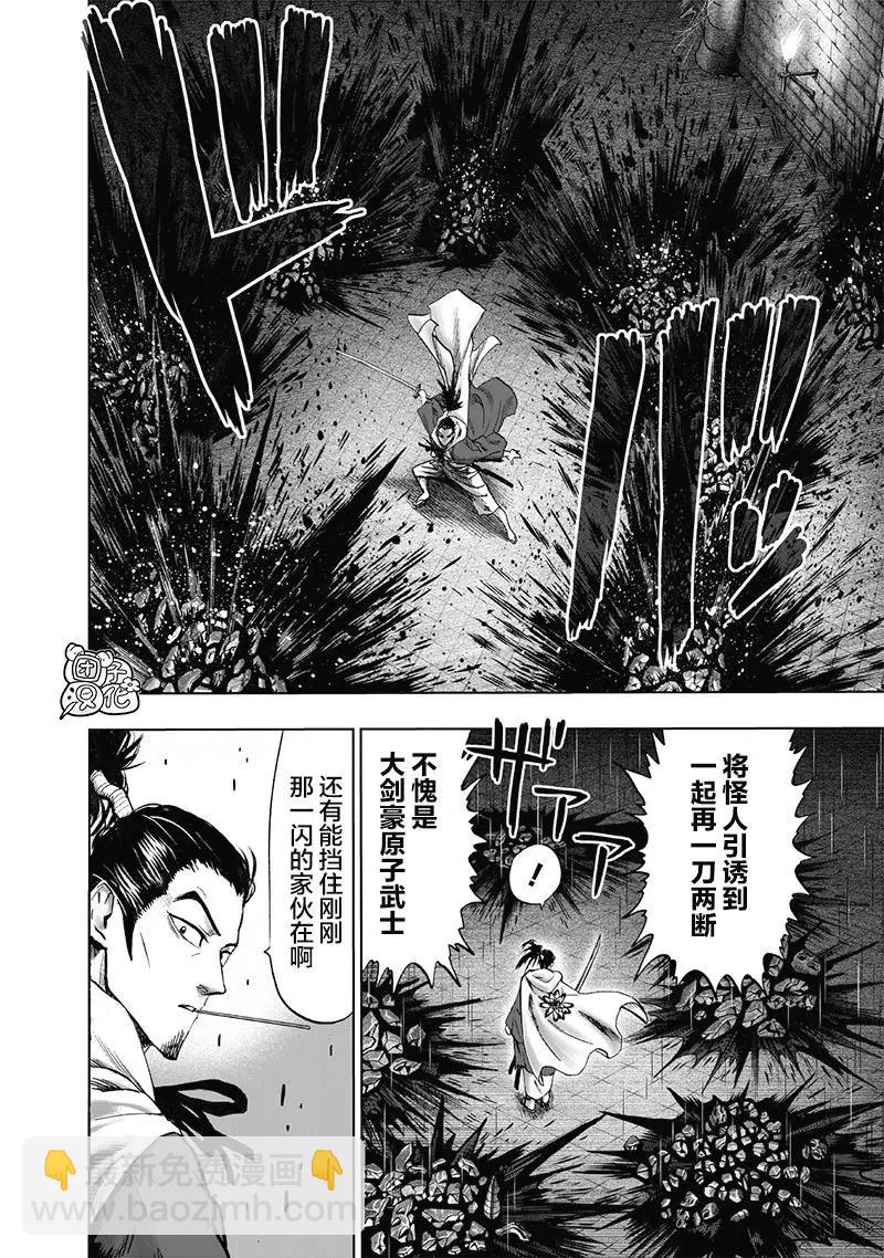 第152话重置版6