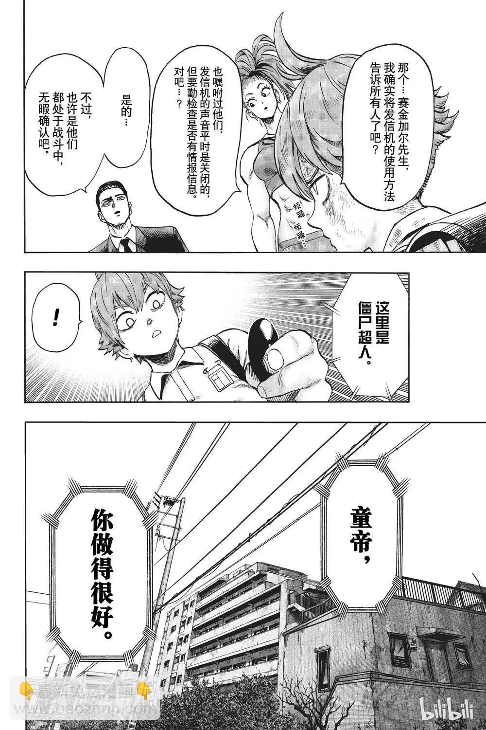 第153话3