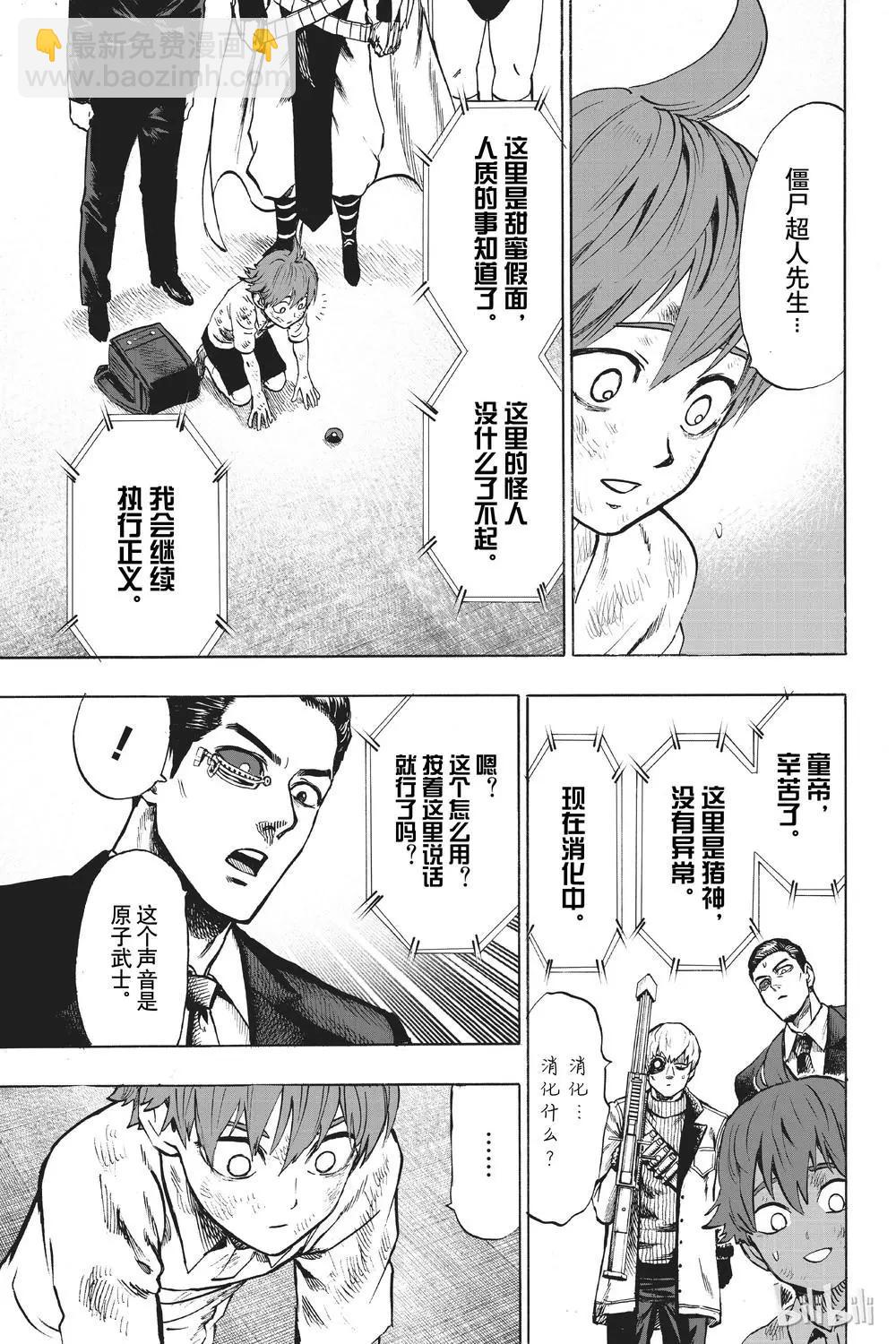 第153话4