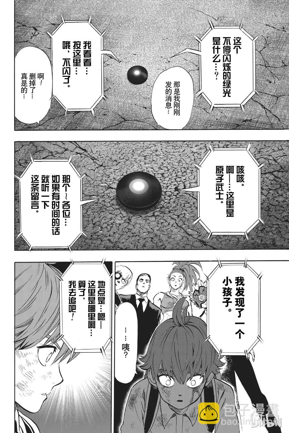 第153话5