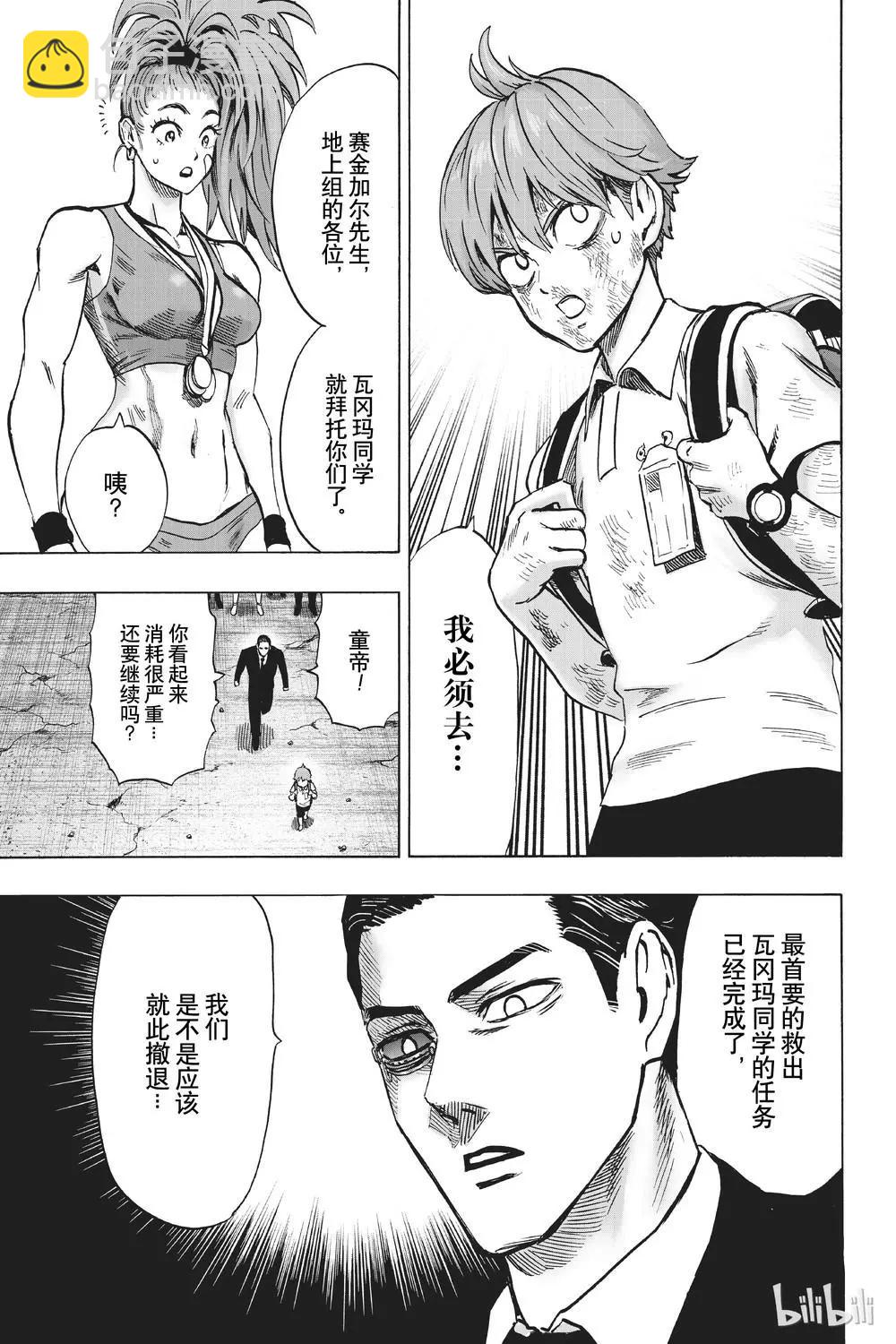 第153话8