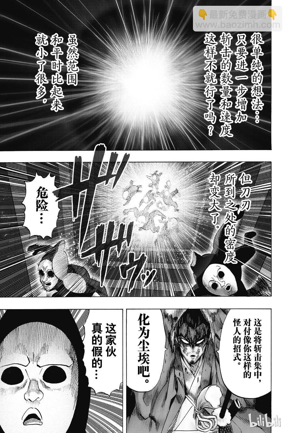 第154话4