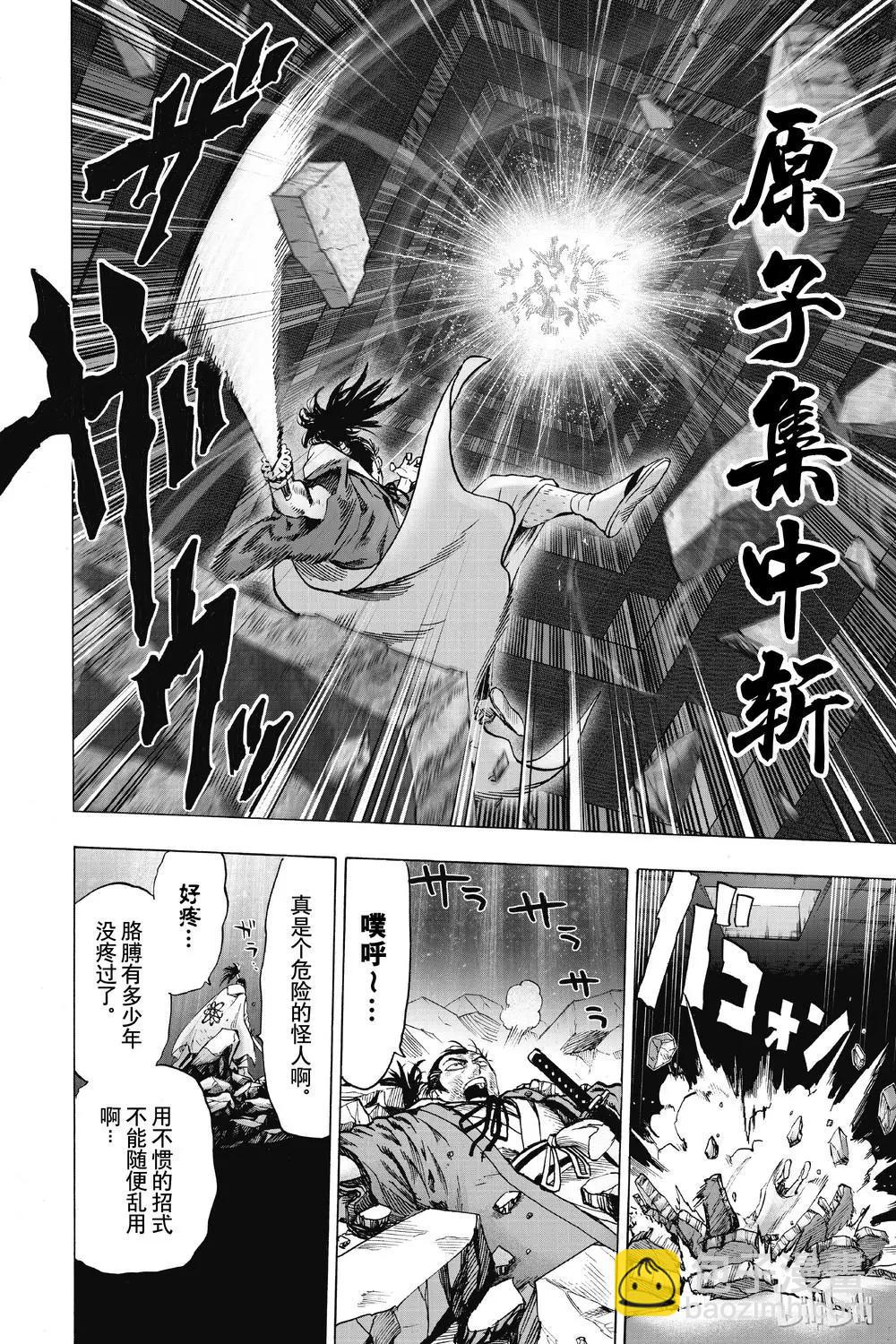 第154话5