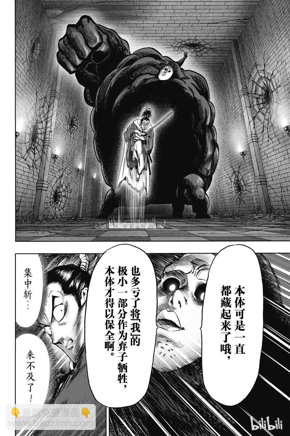 第154话7