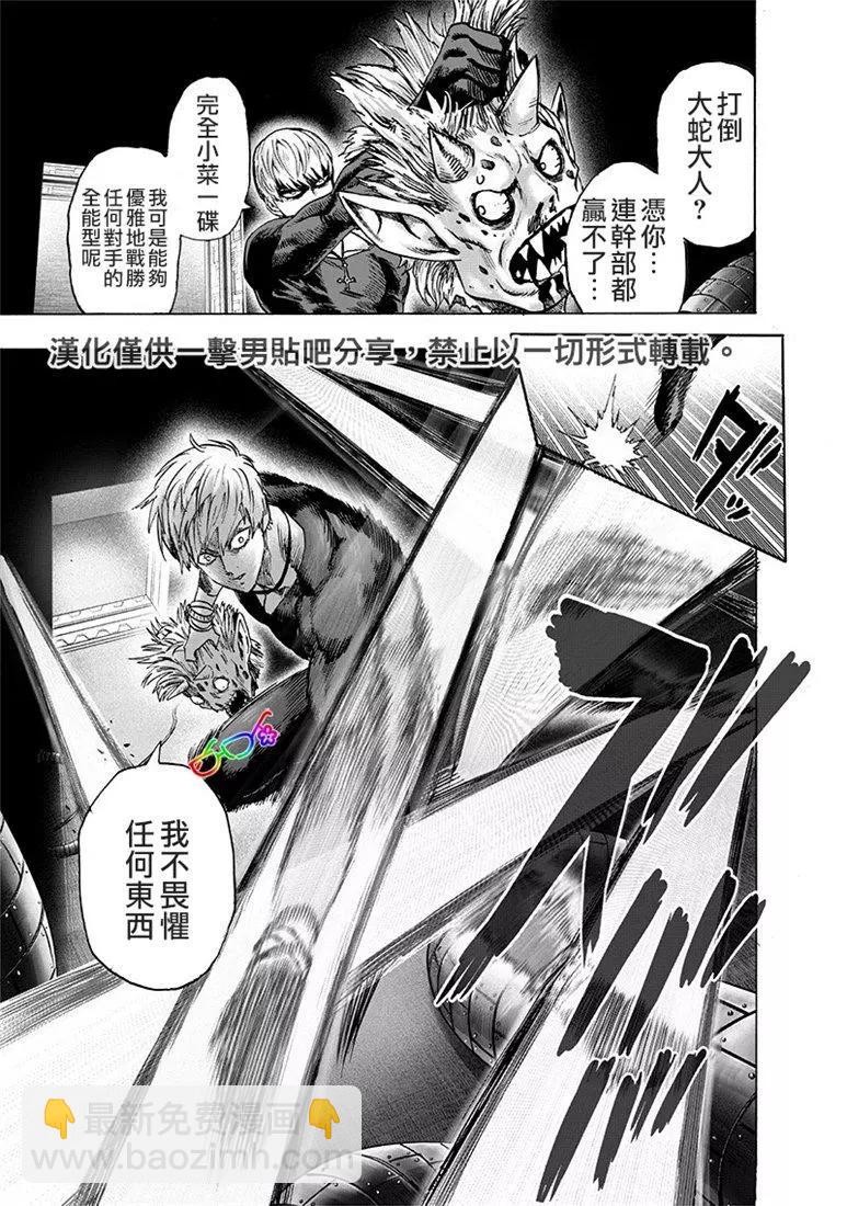 第155话13