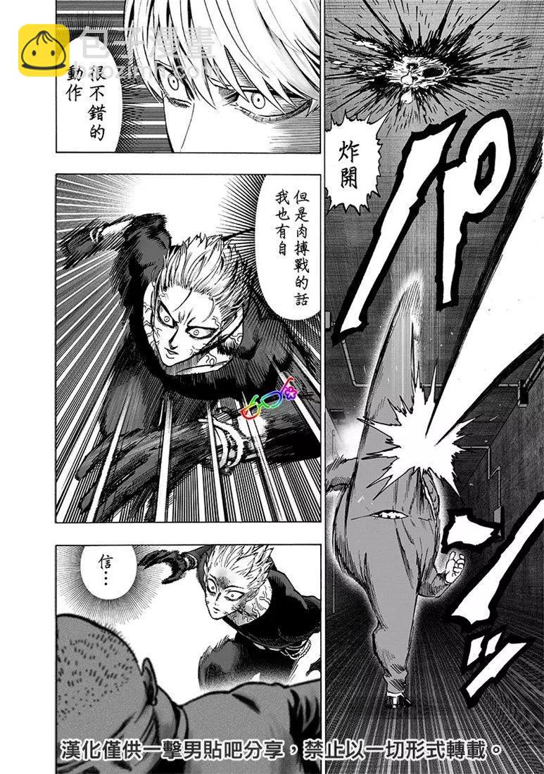 第155话18