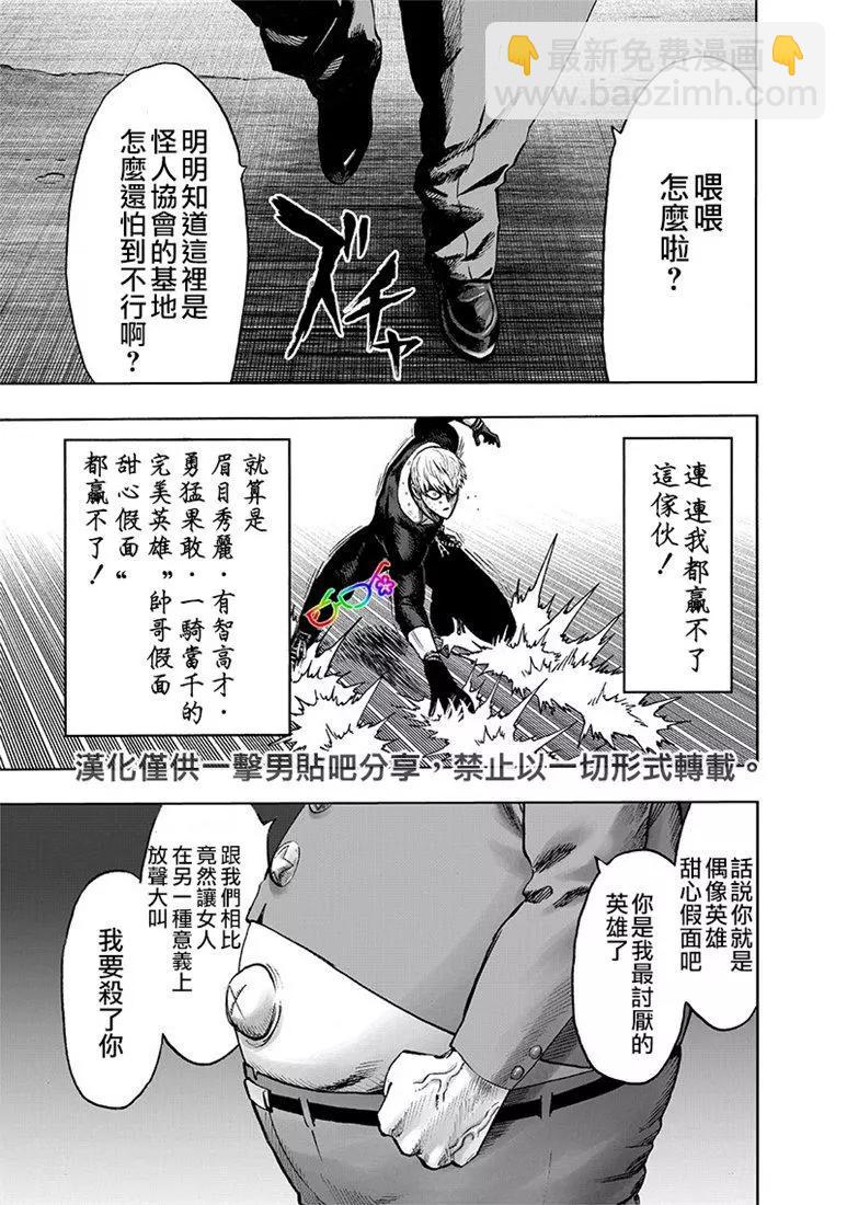 第155话21