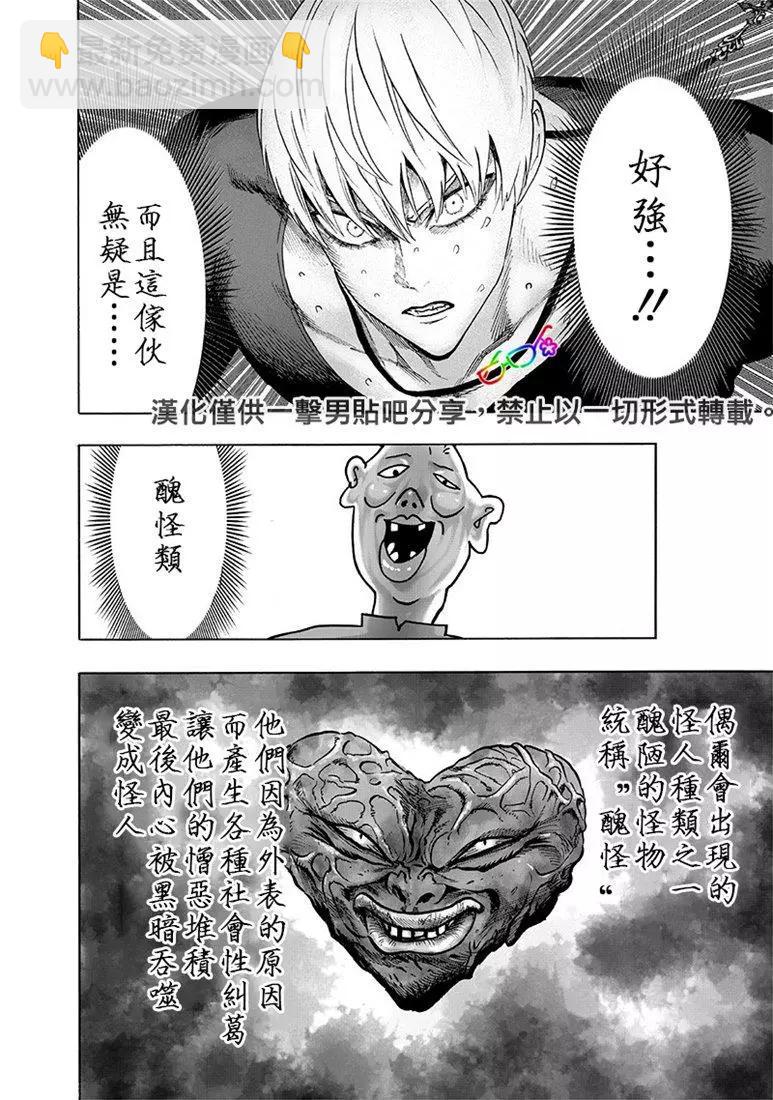 第155话23