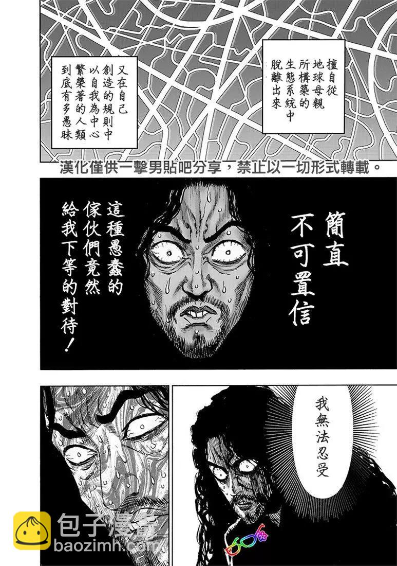 第155话4