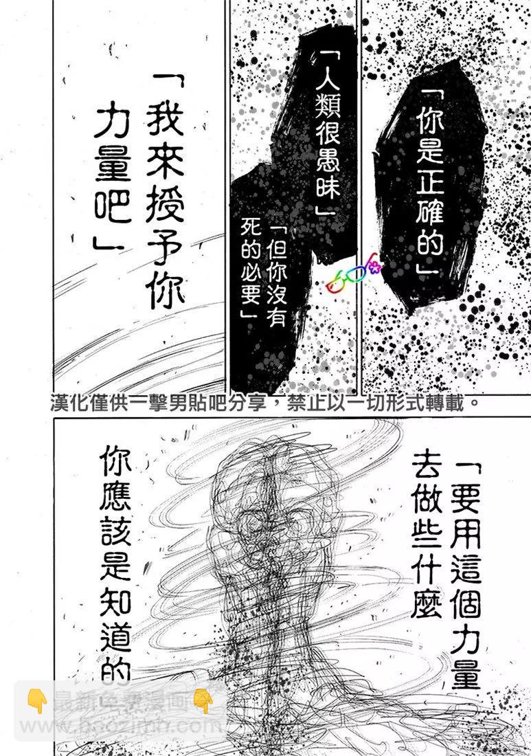 第155话7
