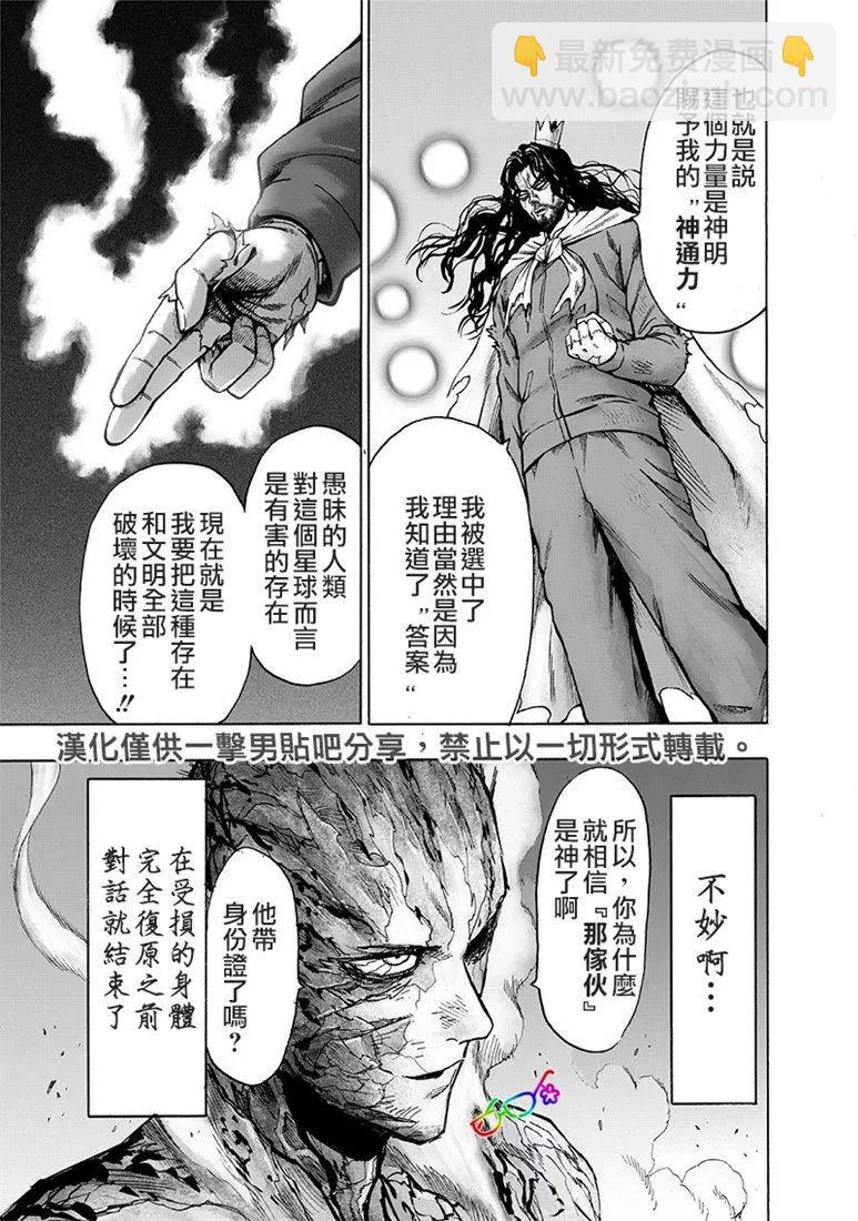 第155话8
