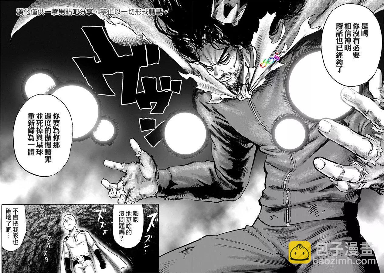 第155话9