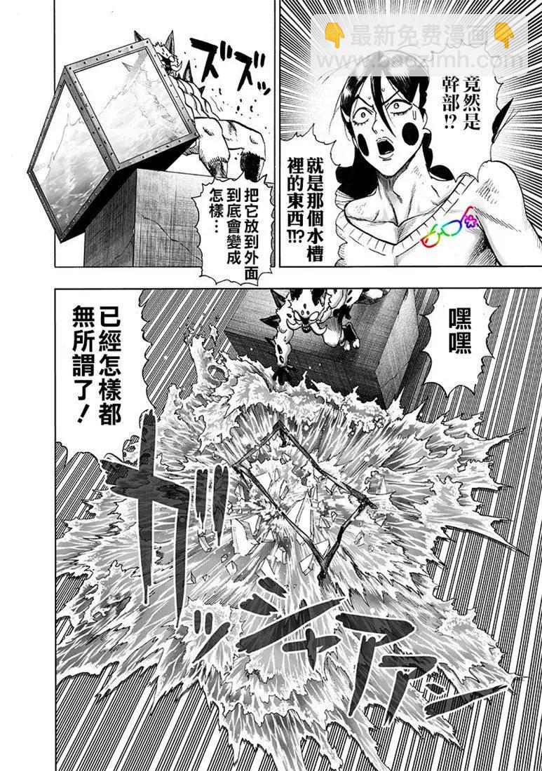 第156话13