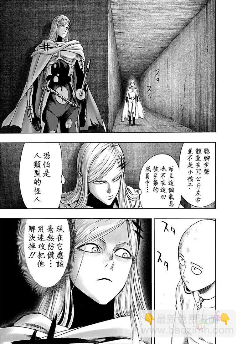 第157话11