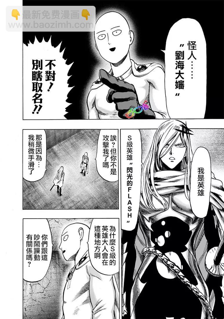 第157话20