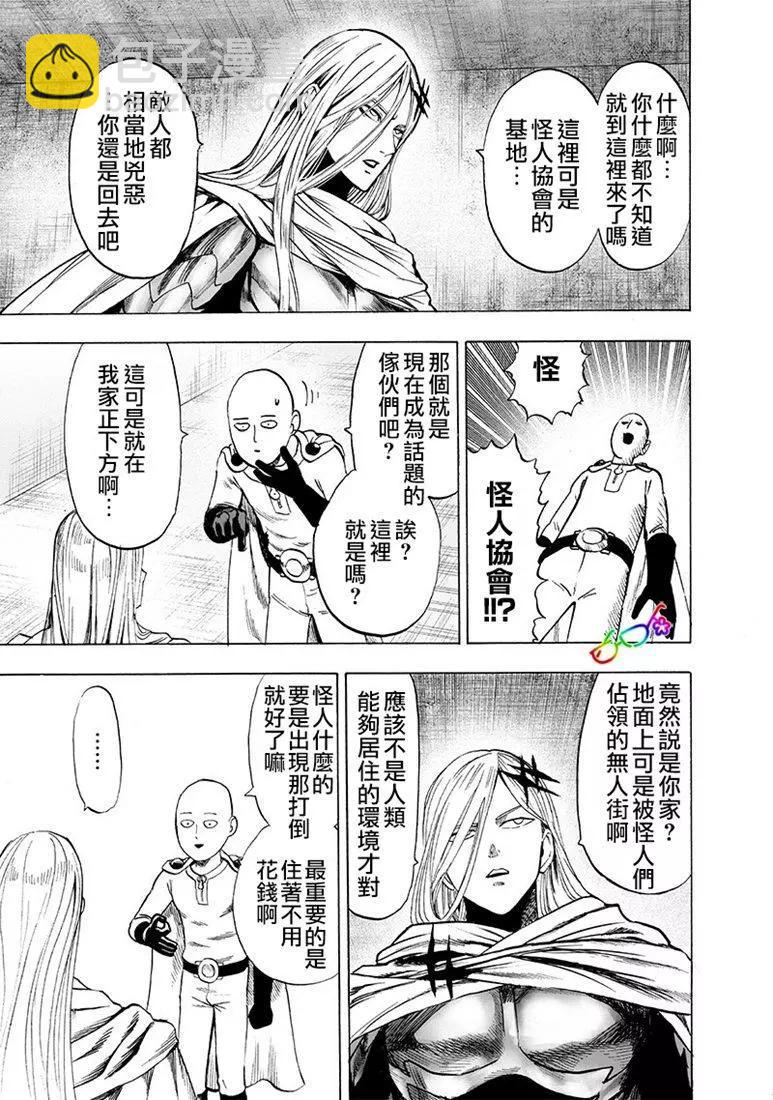 第157话21