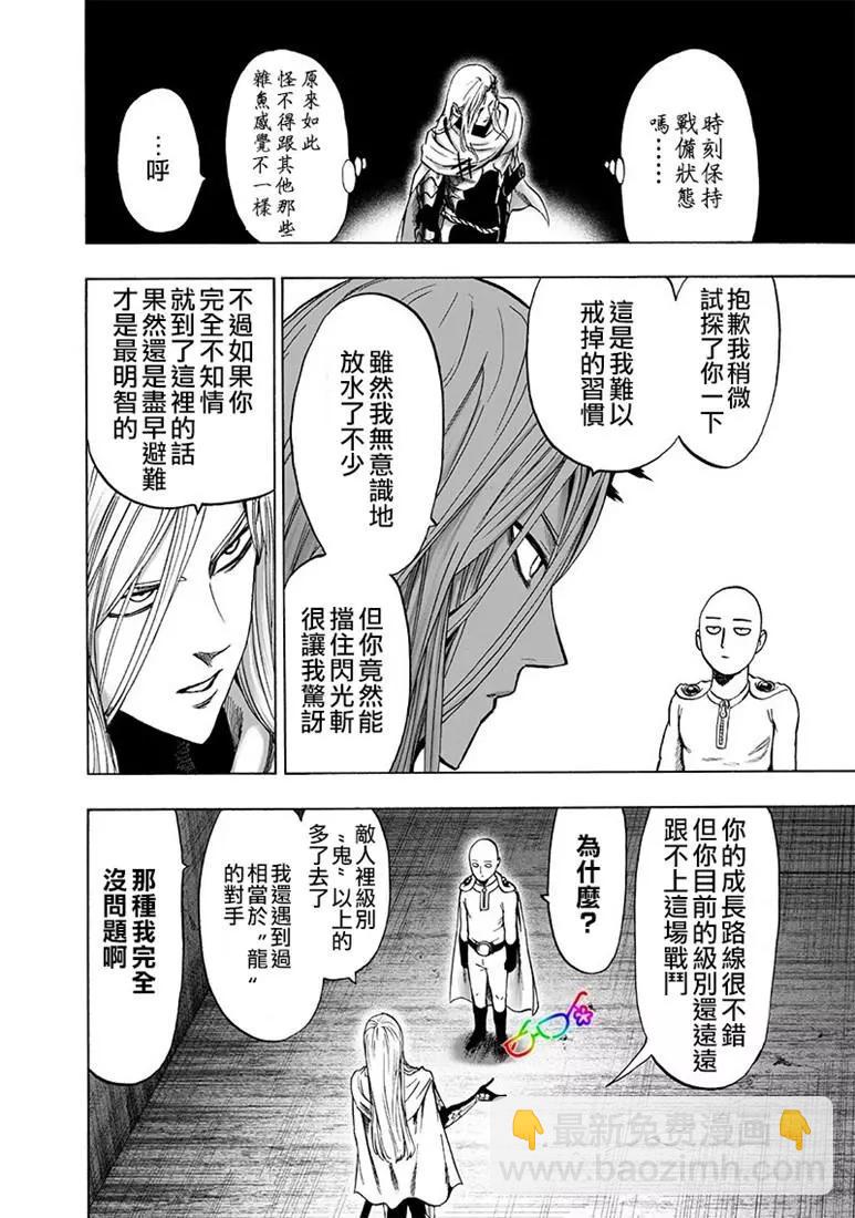 第157话22