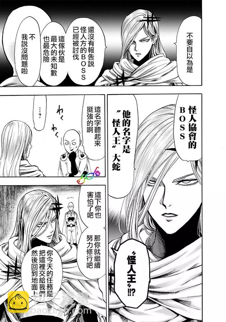 第157话23