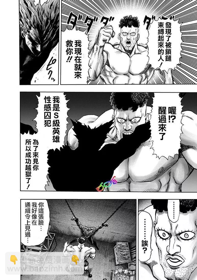 第157话3