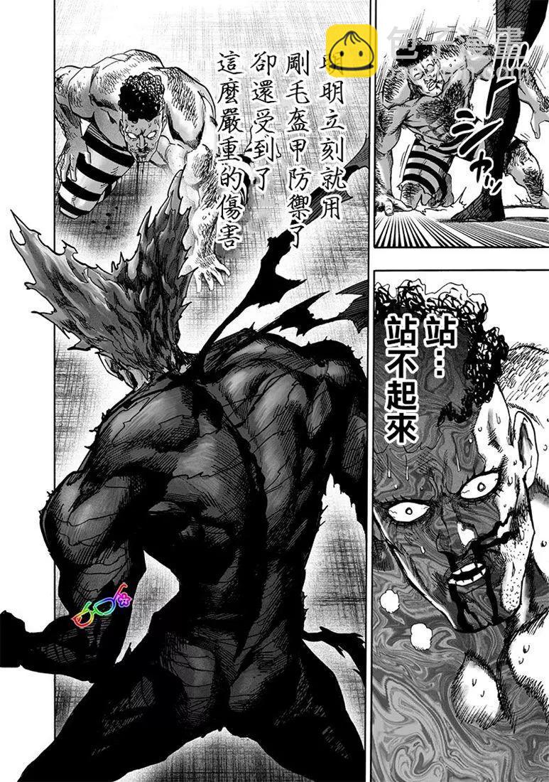 第157话6